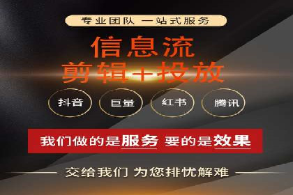 某旅游平台信息流广告的创意与投放策略